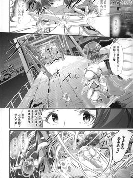 (成年コミック) [すずはねすず] 魔獣浄化少女ウテア_P038