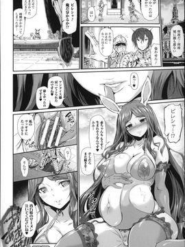 (成年コミック) [すずはねすず] 魔獣浄化少女ウテア_P156