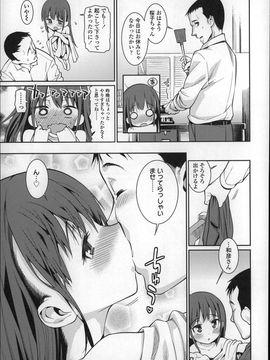 (成年コミック) [源五郎] おさなづまといっしょ_P031