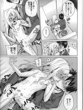 (成年コミック) [源五郎] おさなづまといっしょ_P137