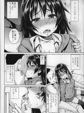 (成年コミック) [源五郎] おさなづまといっしょ_P188