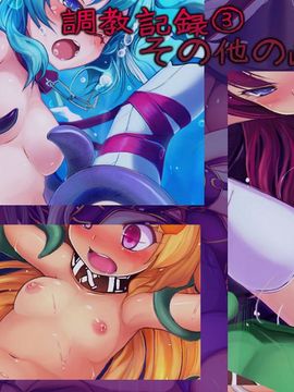 (同人CG集) [盛りそば一丁] まもの使いLV.99 ～魔族のメスを捕らえた～_119_m0_a