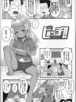 (成年コミック) [無道叡智] ろりちゃらぶ_P077
