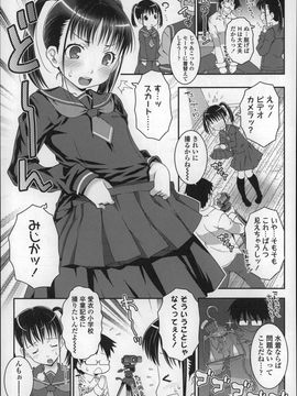 (成年コミック) [無道叡智] ろりちゃらぶ_P135