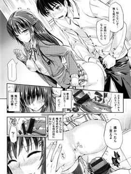 (成年コミック) [小島紗] 性交祭_017