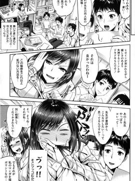 (成年コミック) [小島紗] 性交祭_059