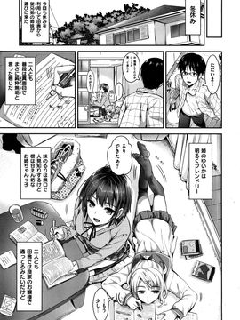 (成年コミック) [小島紗] 性交祭_173