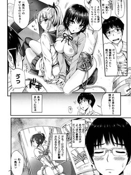 (成年コミック) [小島紗] 性交祭_178