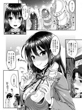 (成年コミック) [小島紗] 性交祭_200