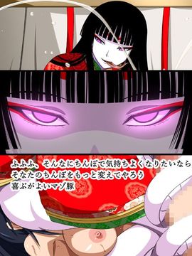 (同人CG集) [裏世界2] すーぱー変態CG集O-01 妖怪白蛇姫_0732_27