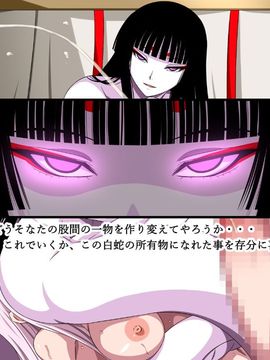 (同人CG集) [裏世界2] すーぱー変態CG集O-01 妖怪白蛇姫_0759_54