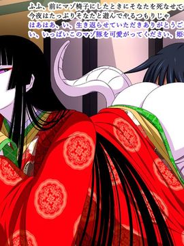 (同人CG集) [裏世界2] すーぱー変態CG集O-01 妖怪白蛇姫_0774_02