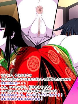 (同人CG集) [裏世界2] すーぱー変態CG集O-01 妖怪白蛇姫_0776_04