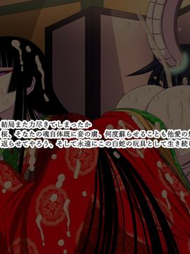 (同人CG集) [裏世界2] すーぱー変態CG集O-01 妖怪白蛇姫_0786_14