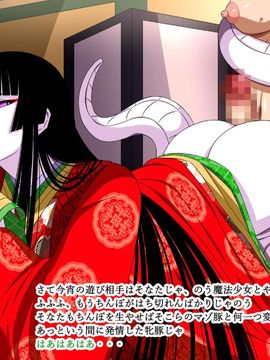 (同人CG集) [裏世界2] すーぱー変態CG集O-01 妖怪白蛇姫_0787_15