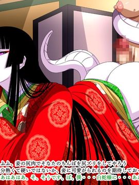 (同人CG集) [裏世界2] すーぱー変態CG集O-01 妖怪白蛇姫_0788_16