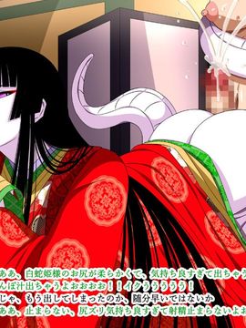 (同人CG集) [裏世界2] すーぱー変態CG集O-01 妖怪白蛇姫_0789_17