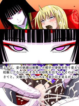 (同人CG集) [裏世界2] すーぱー変態CG集O-01 妖怪白蛇姫_1044_18