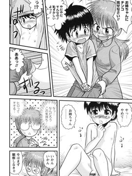 童貞白書_0163