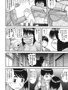 童貞白書_0177
