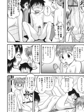 童貞白書_0193
