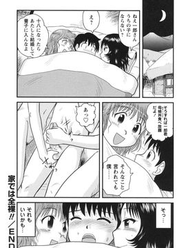 童貞白書_0205
