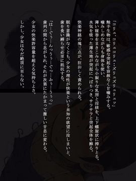 (同人CG集) [灰色ンパダ] スポーツ少女 乱淫な日々1 居眠り編_A048