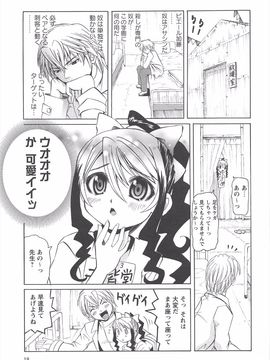(成年コミック) [海星海月] 保健室での危険な少女の犯し方_016
