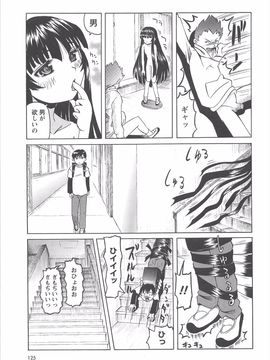 (成年コミック) [海星海月] 保健室での危険な少女の犯し方_122