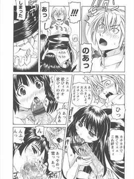 (成年コミック) [海星海月] 保健室での危険な少女の犯し方_130