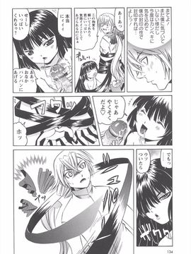 (成年コミック) [海星海月] 保健室での危険な少女の犯し方_131