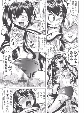 (成年コミック) [海星海月] 保健室での危険な少女の犯し方_182