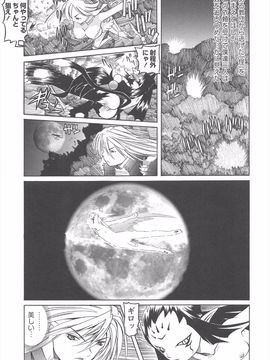 (成年コミック) [海星海月] 保健室での危険な少女の犯し方_190