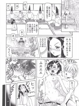 (成年コミック) [海星海月] 保健室での危険な少女の犯し方_205