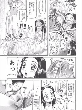 (成年コミック) [海星海月] 保健室での危険な少女の犯し方_208