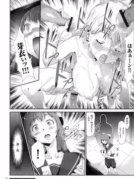 (成年コミック) [香月りお] 世間知らずな清楚系JK監禁薬物_P_028