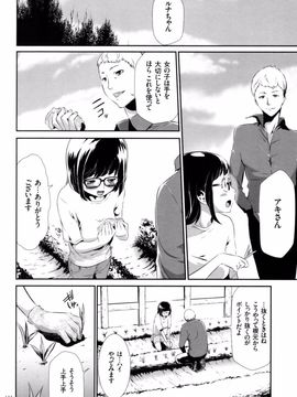 (成年コミック) [香月りお] 世間知らずな清楚系JK監禁薬物_P_132
