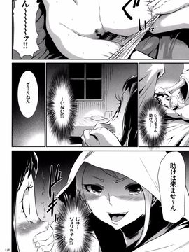 (成年コミック) [香月りお] 世間知らずな清楚系JK監禁薬物_P_136