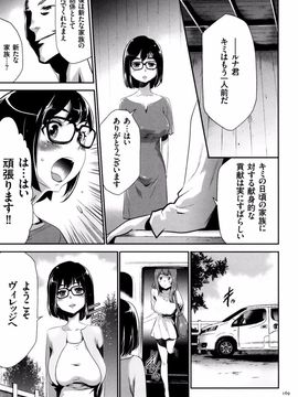 (成年コミック) [香月りお] 世間知らずな清楚系JK監禁薬物_P_169