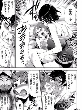 (成年コミック) [香月りお] 世間知らずな清楚系JK監禁薬物_P_179