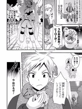 (成年コミック) [アクオチスキー先生] アクオチスキー先生のヒロイン敗北の方程式_028_028