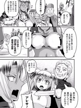 (成年コミック) [アクオチスキー先生] アクオチスキー先生のヒロイン敗北の方程式_133_133