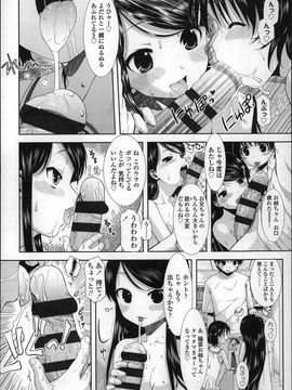 [おおぬまひろし]ちびっ子たちは夏のにおい。_P040