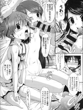 [おおぬまひろし]ちびっ子たちは夏のにおい。_P041