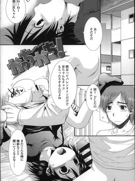 [おおぬまひろし]ちびっ子たちは夏のにおい。_P077
