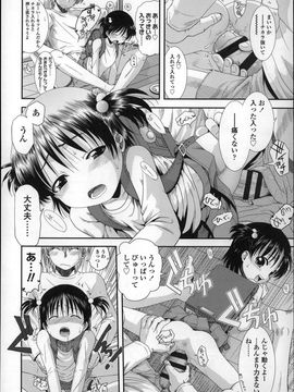 [おおぬまひろし]ちびっ子たちは夏のにおい。_P096