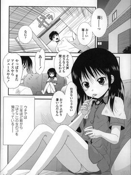[おおぬまひろし]ちびっ子たちは夏のにおい。_P116