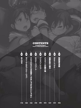 (成年コミック) [あらくれ] 穢れた精子で子宮がパンパン！_Kegareta_003