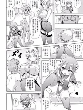(成年コミック) [しいなかずき] 魔界植物ギジエール先生_008