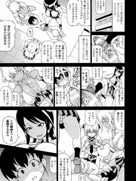 (成年コミック) [しいなかずき] 魔界植物ギジエール先生_071
